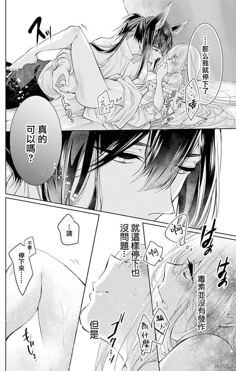 第6话 第18页