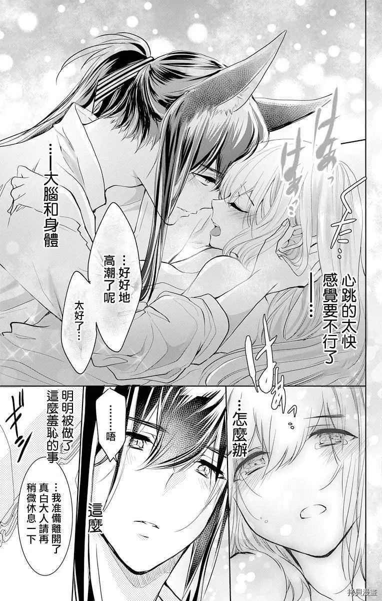 第6话 第25页