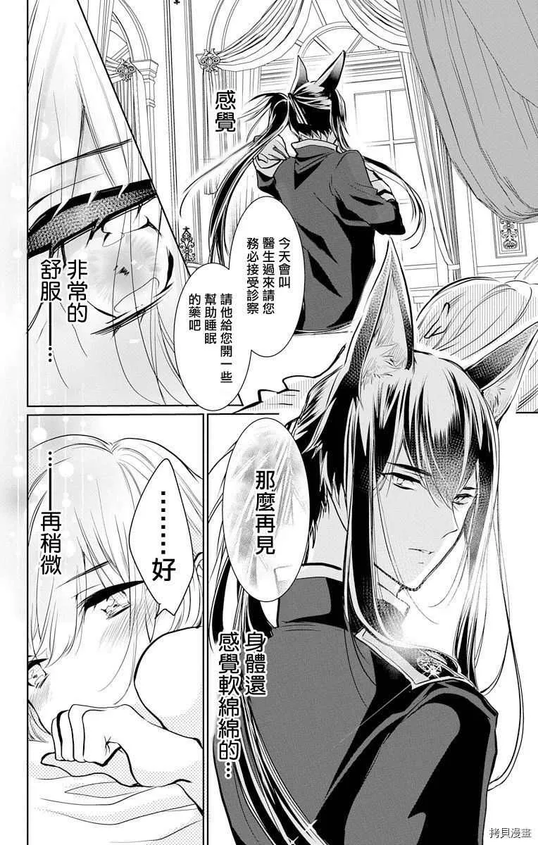 第6话 第26页