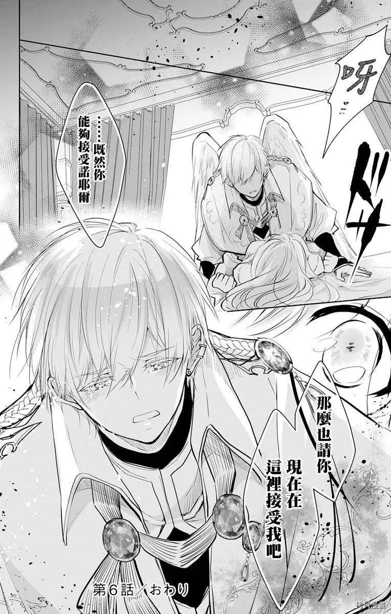 第6话 第30页