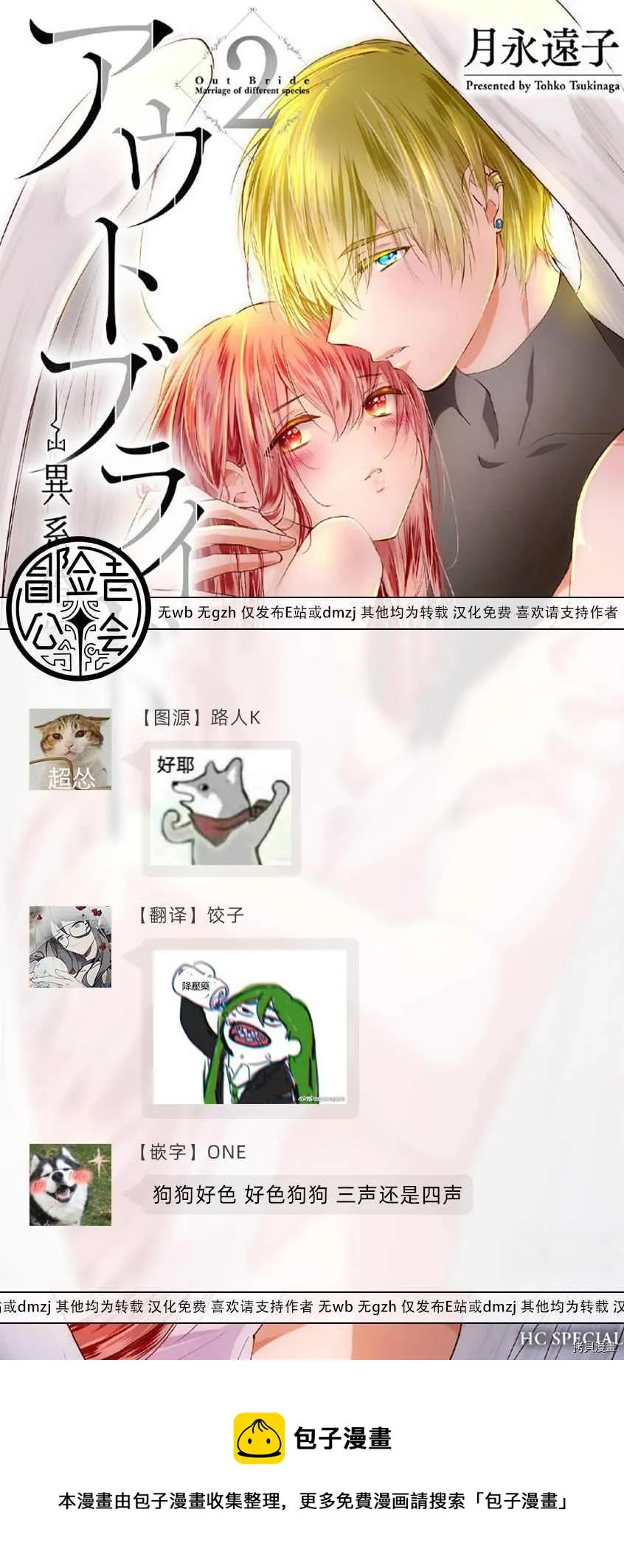 第6话 第34页