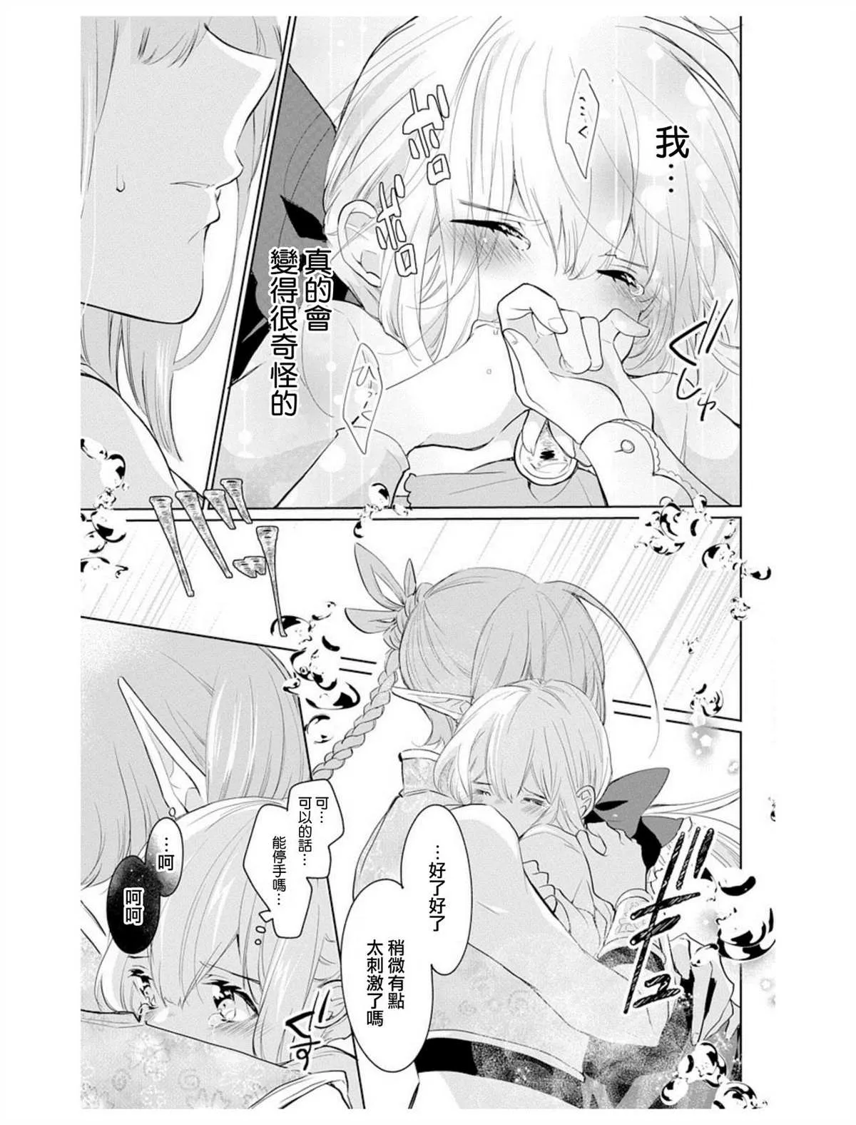 第5话 第6页