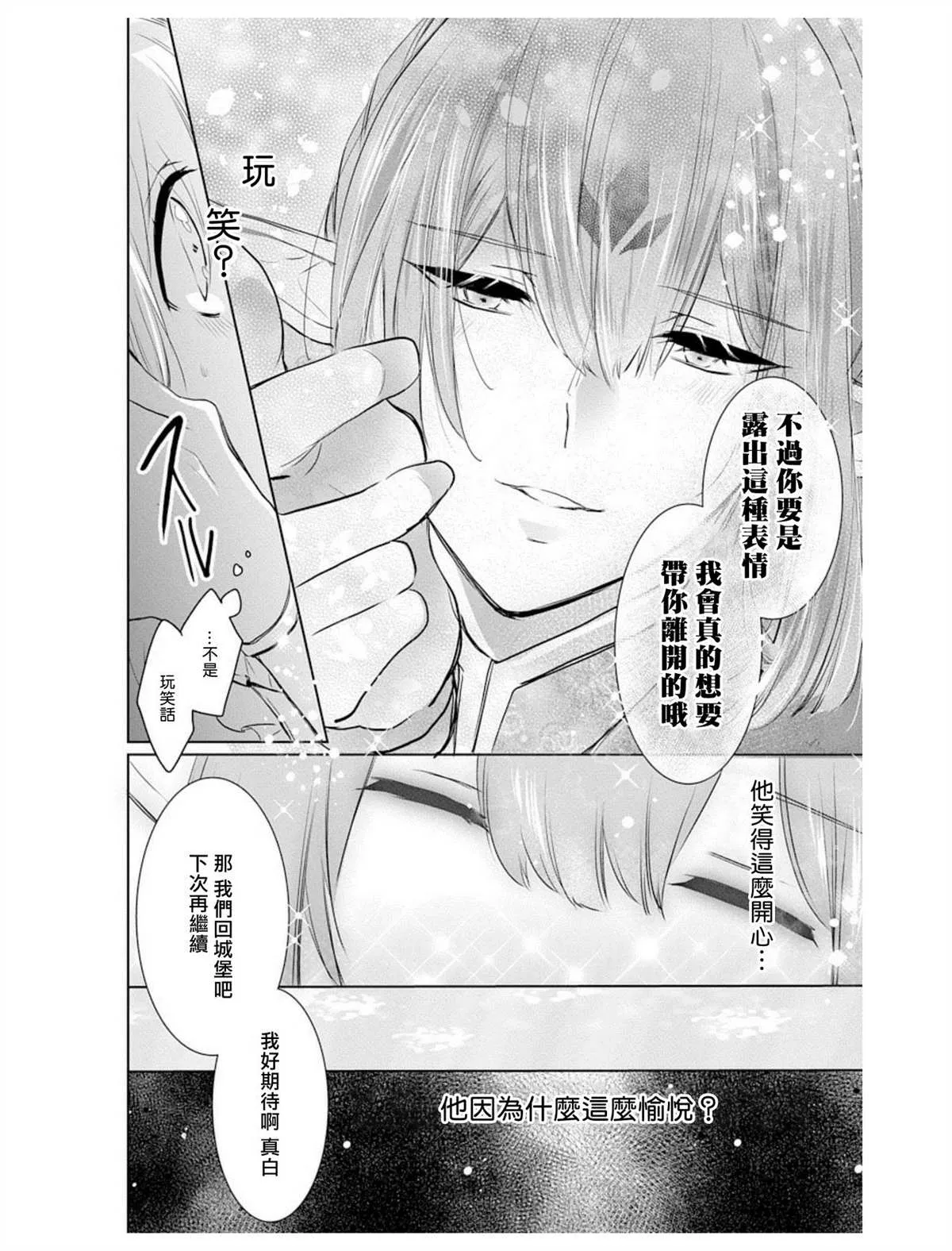 第5话 第9页