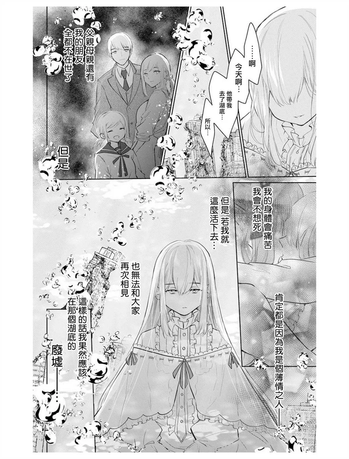 第5话 第11页