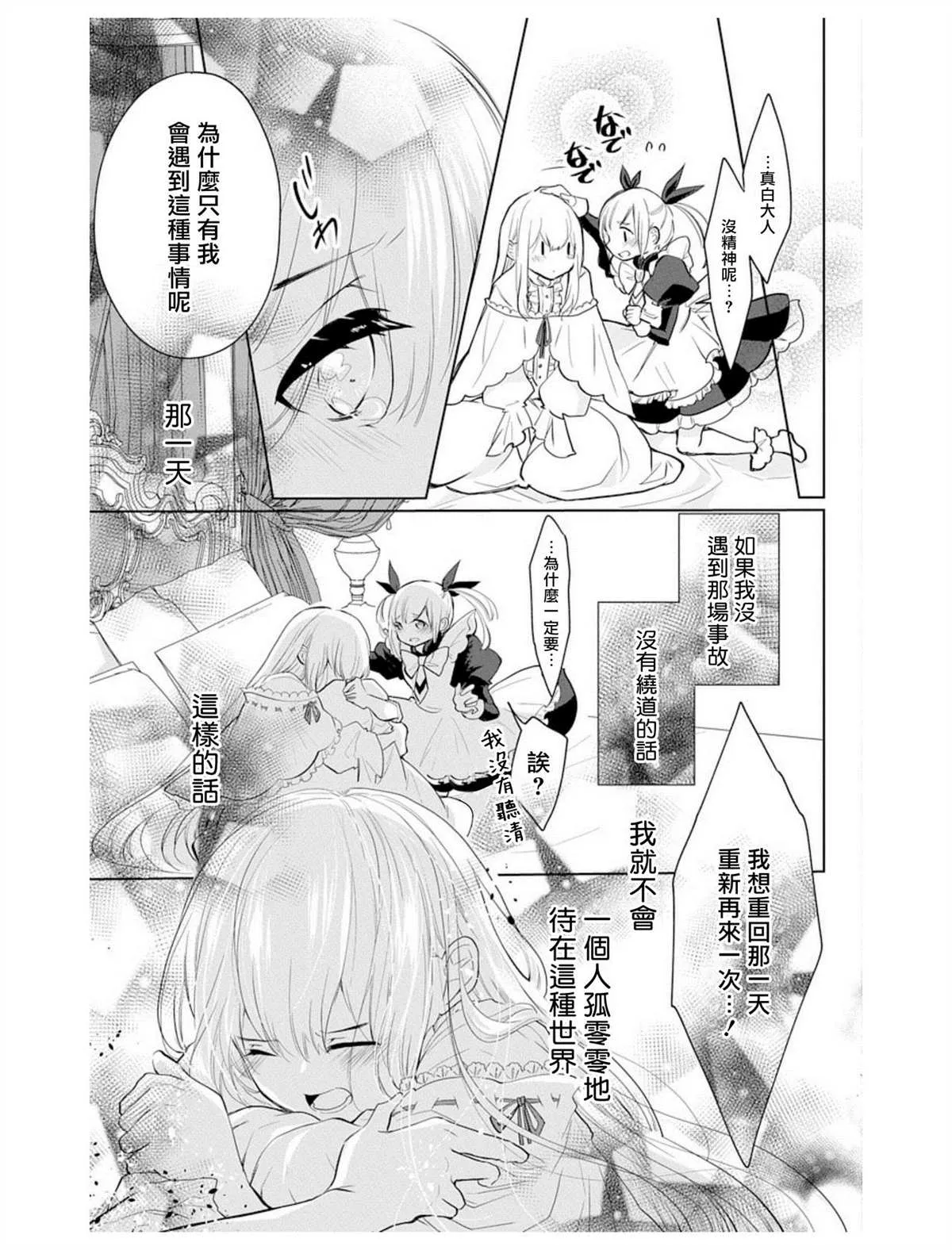 第5话 第12页
