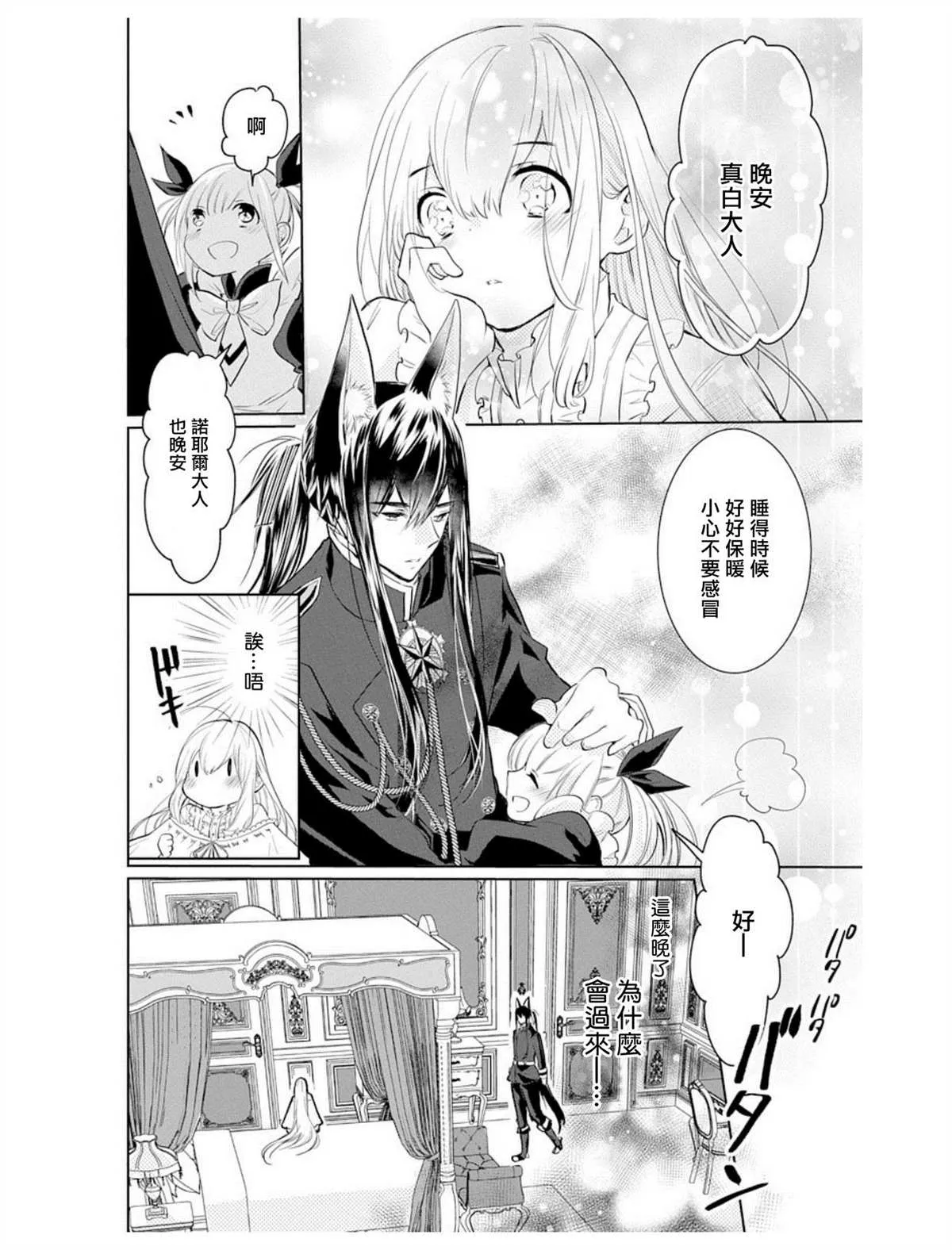 第5话 第15页