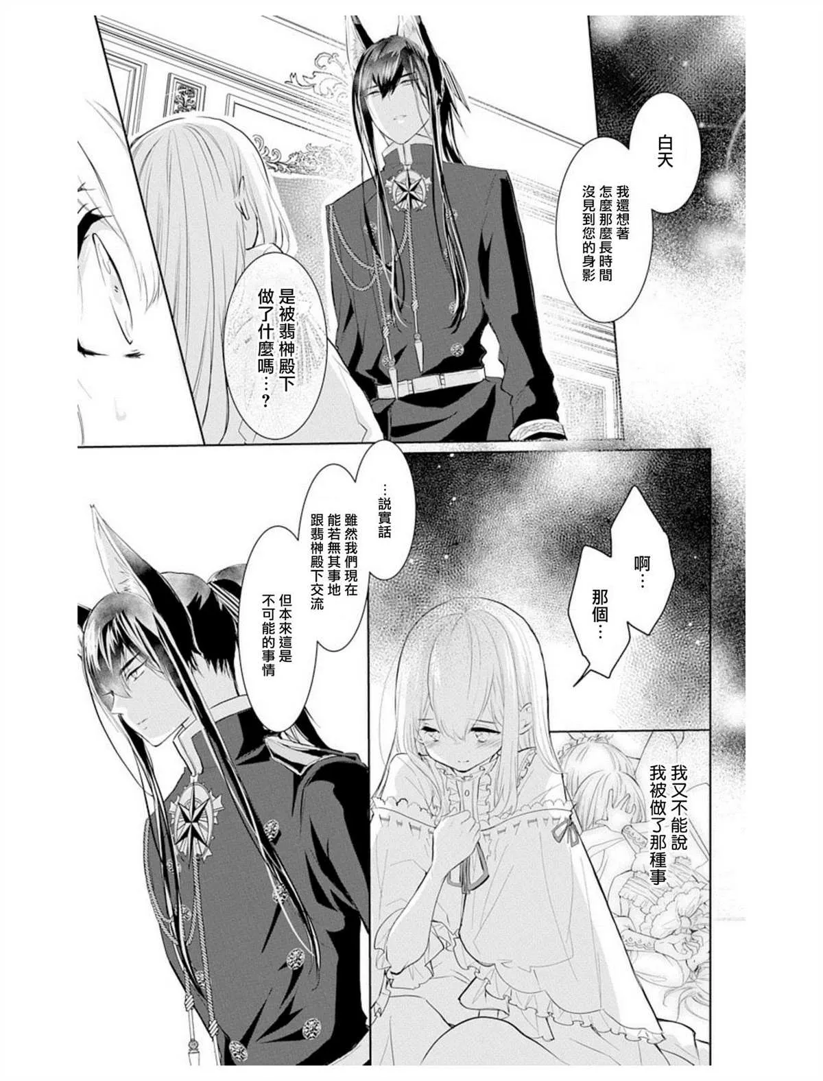 第5话 第16页