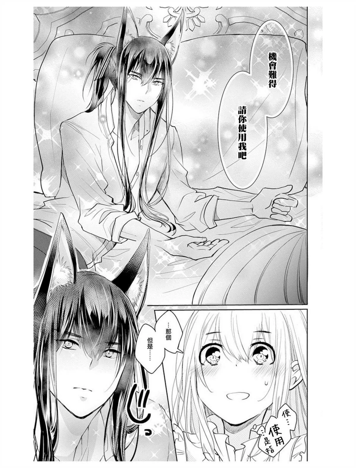 第5话 第20页
