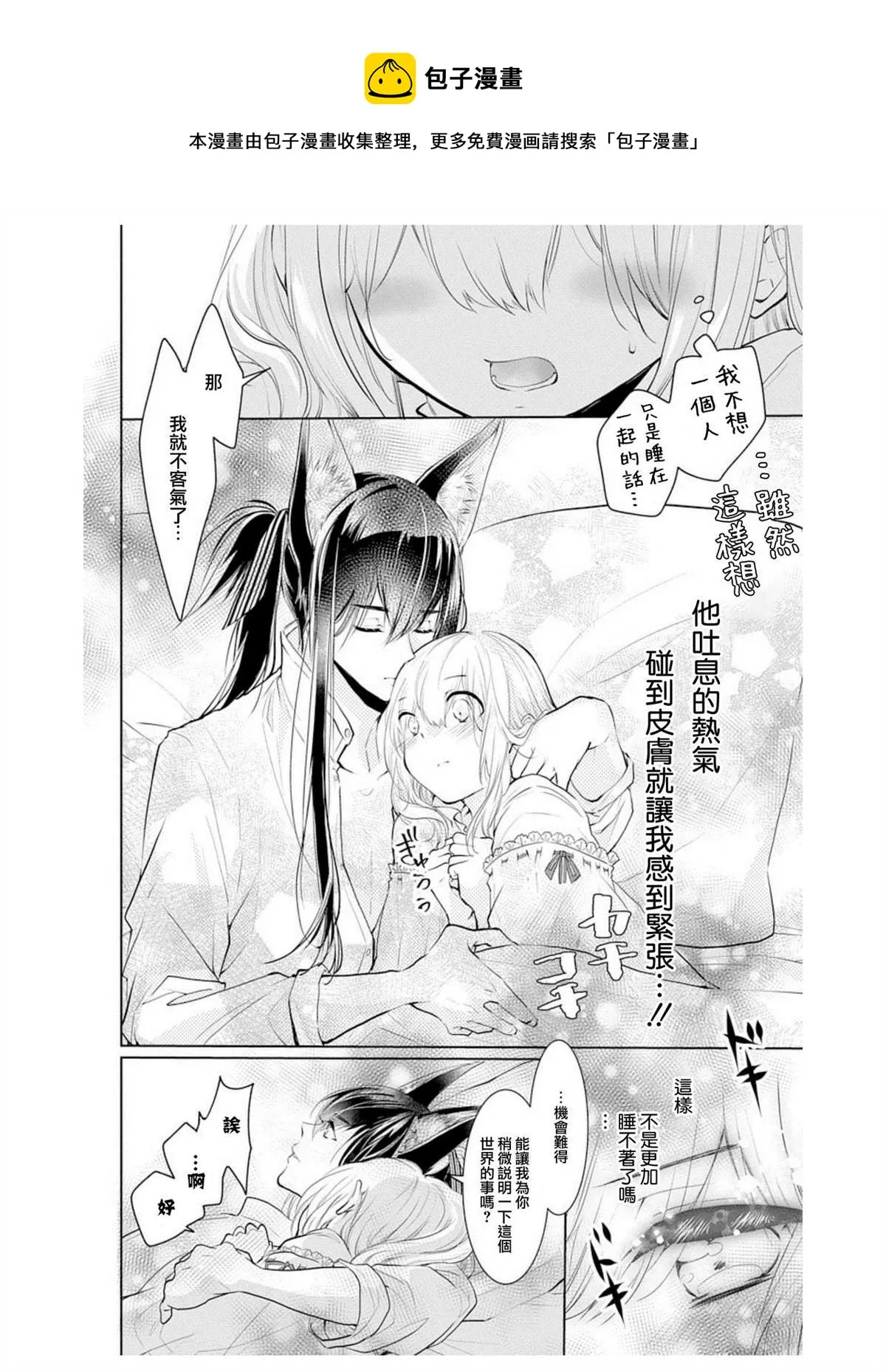 第5话 第21页