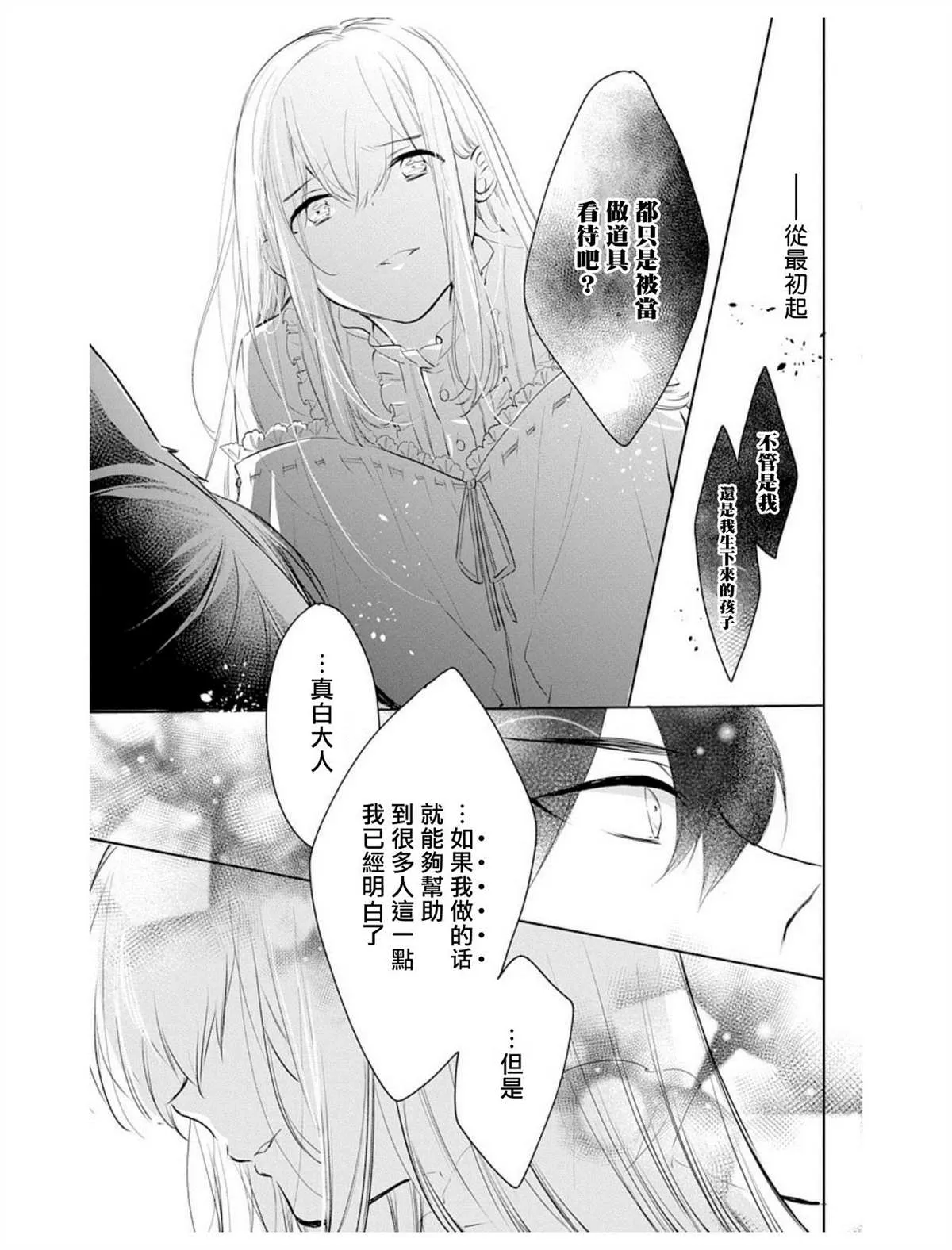 第5话 第26页