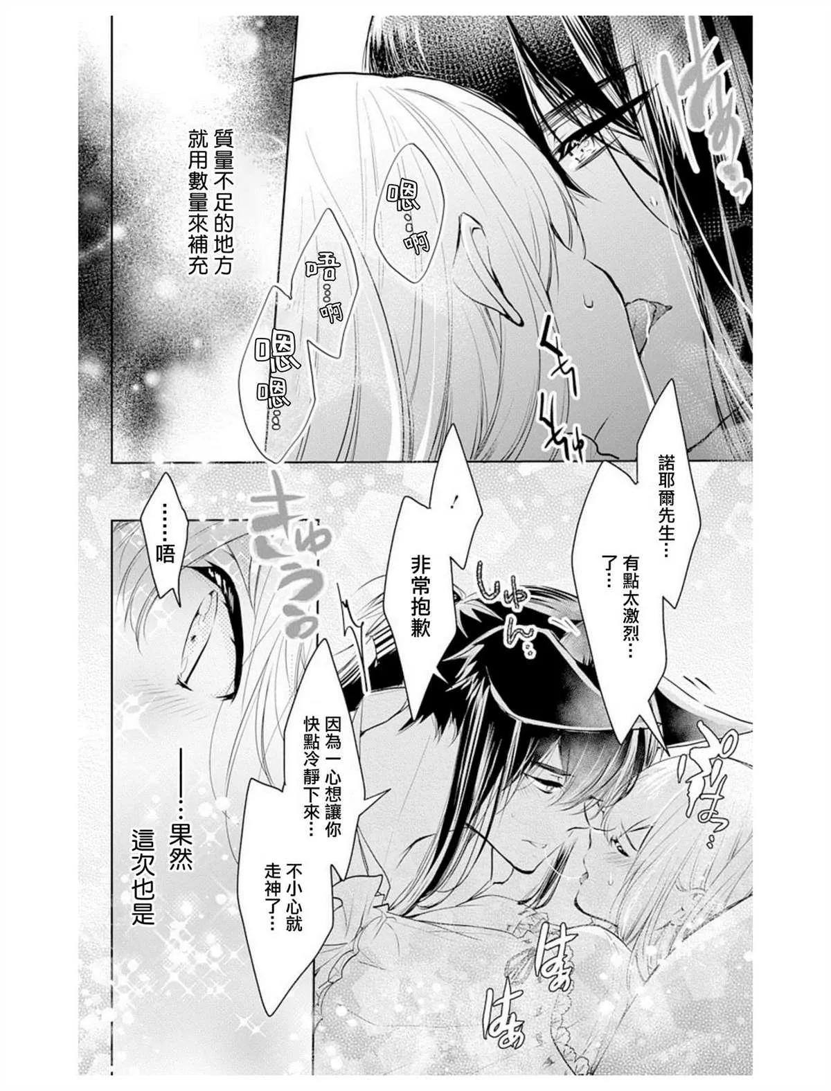 第5话 第31页