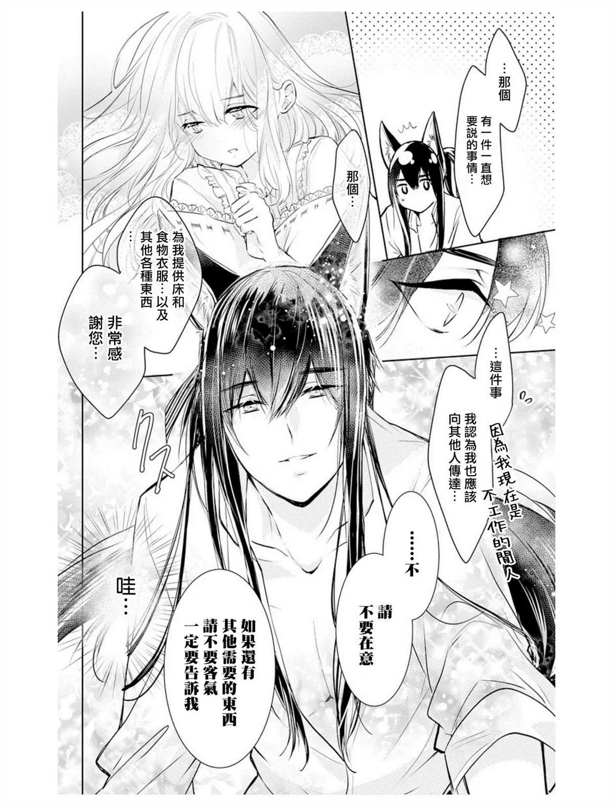 第5话 第33页