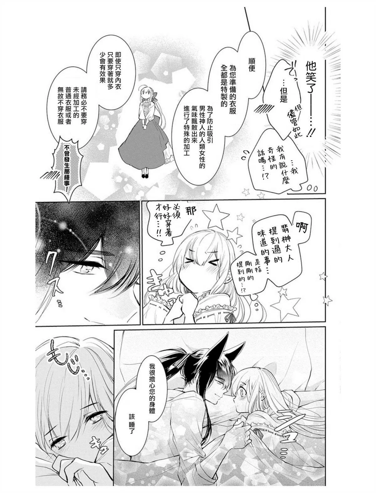 第5话 第34页