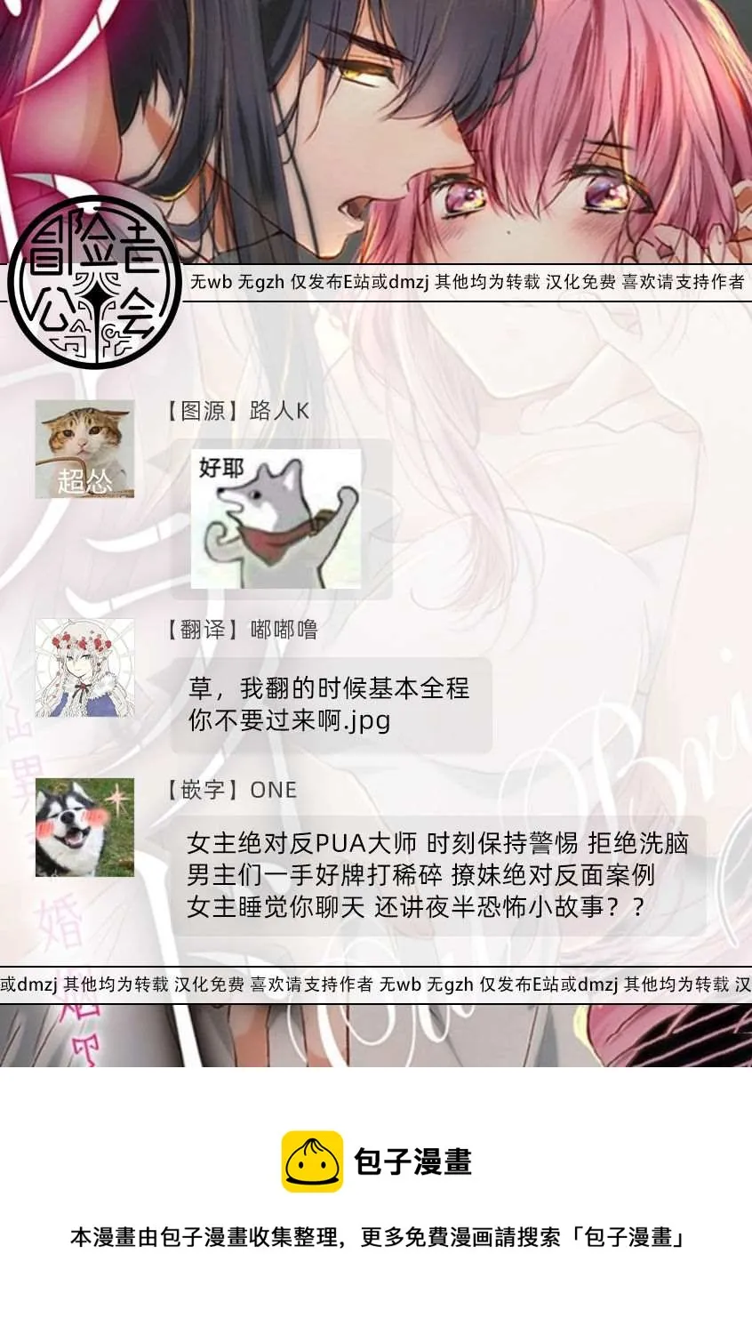 第5话 第36页
