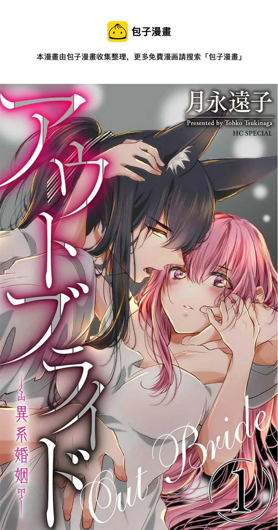 第4话 第1页