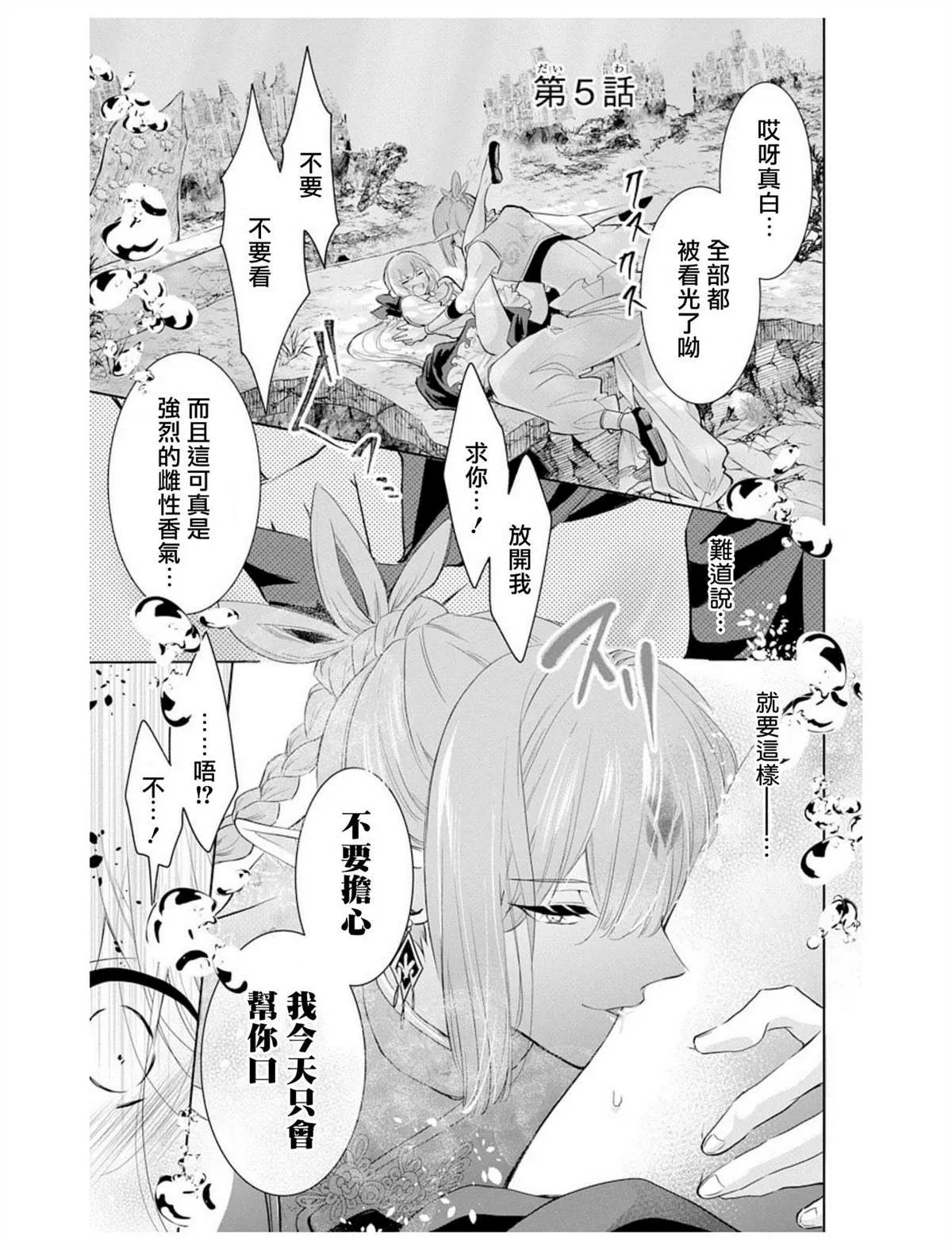 第4话 第2页