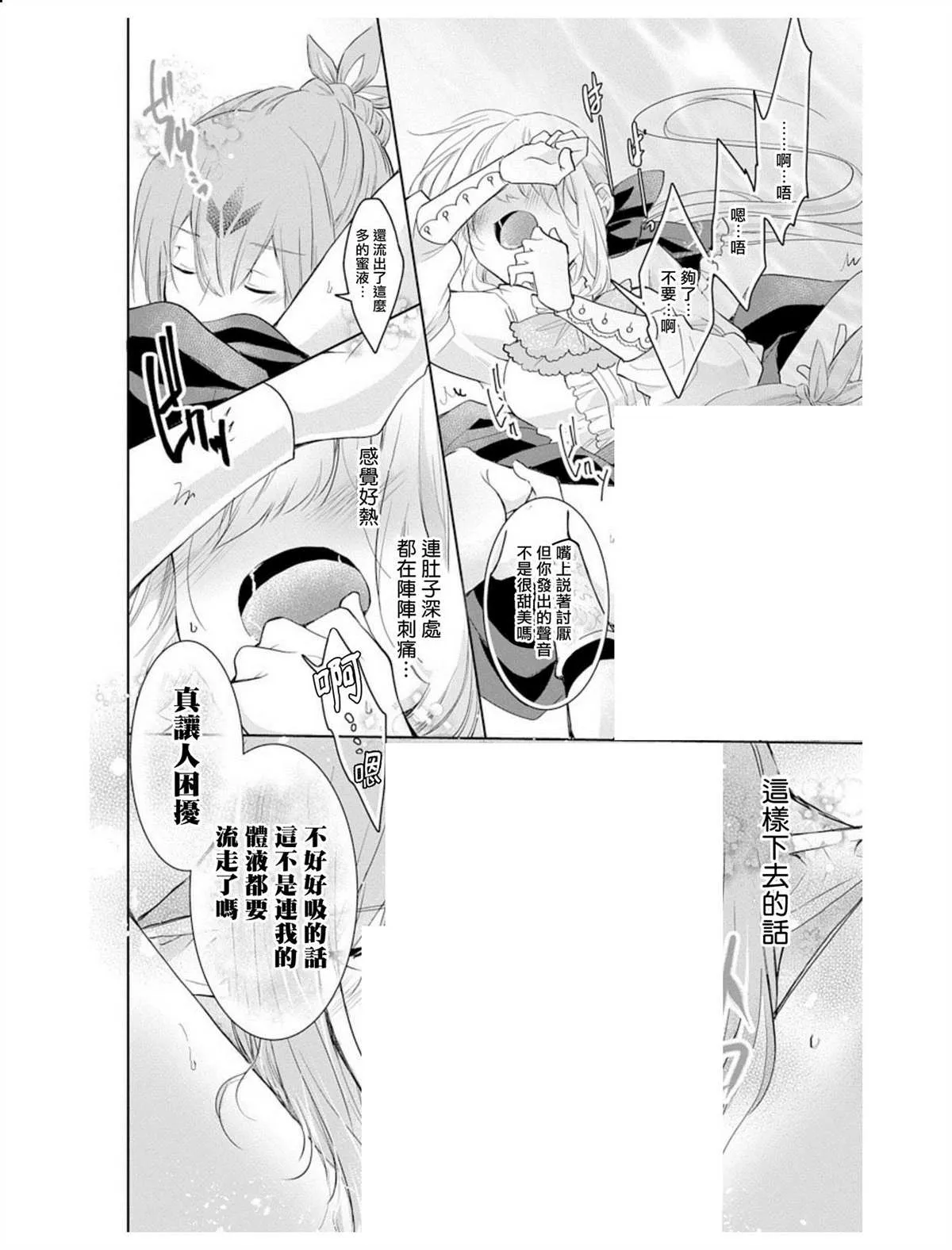 第4话 第5页