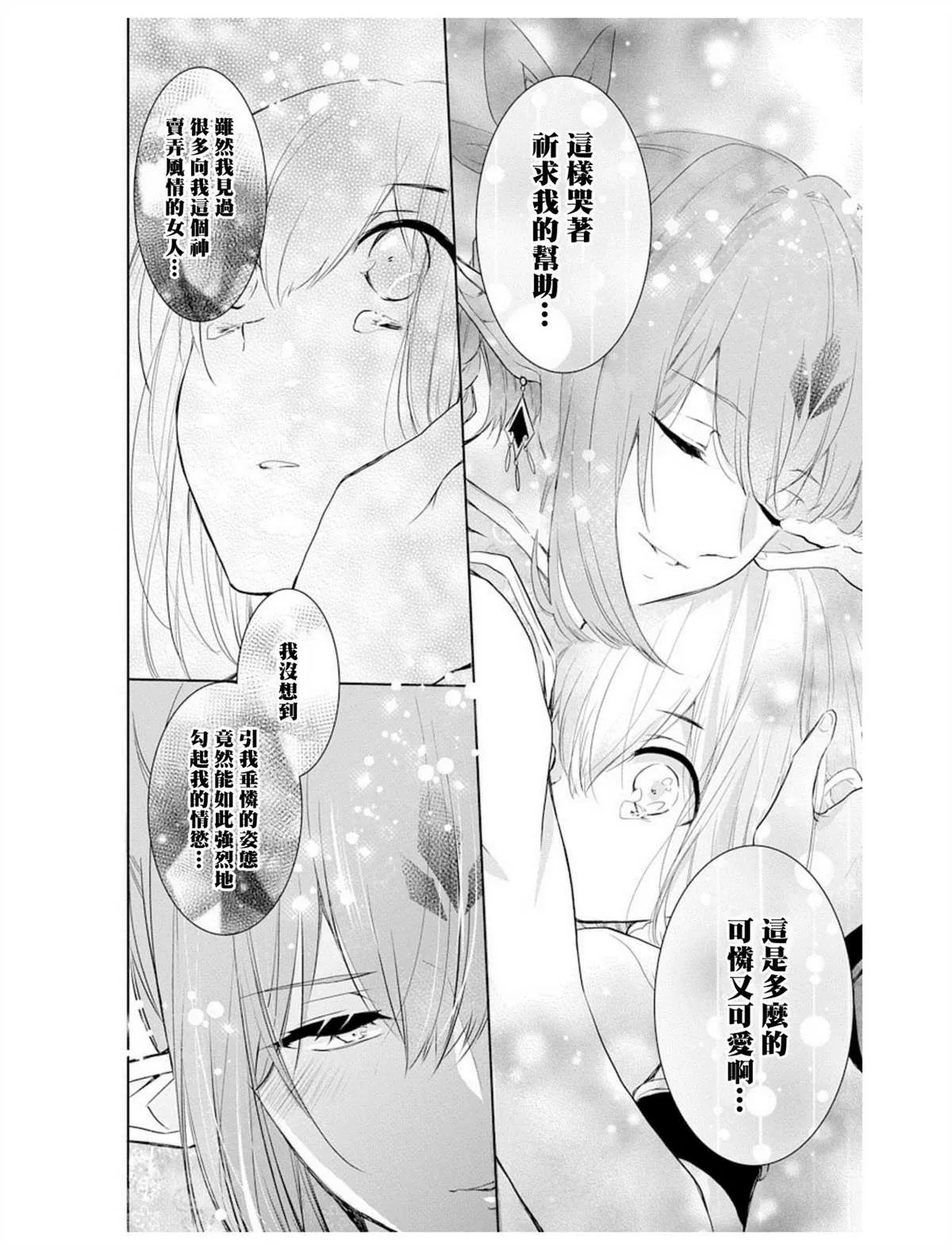 第4话 第7页