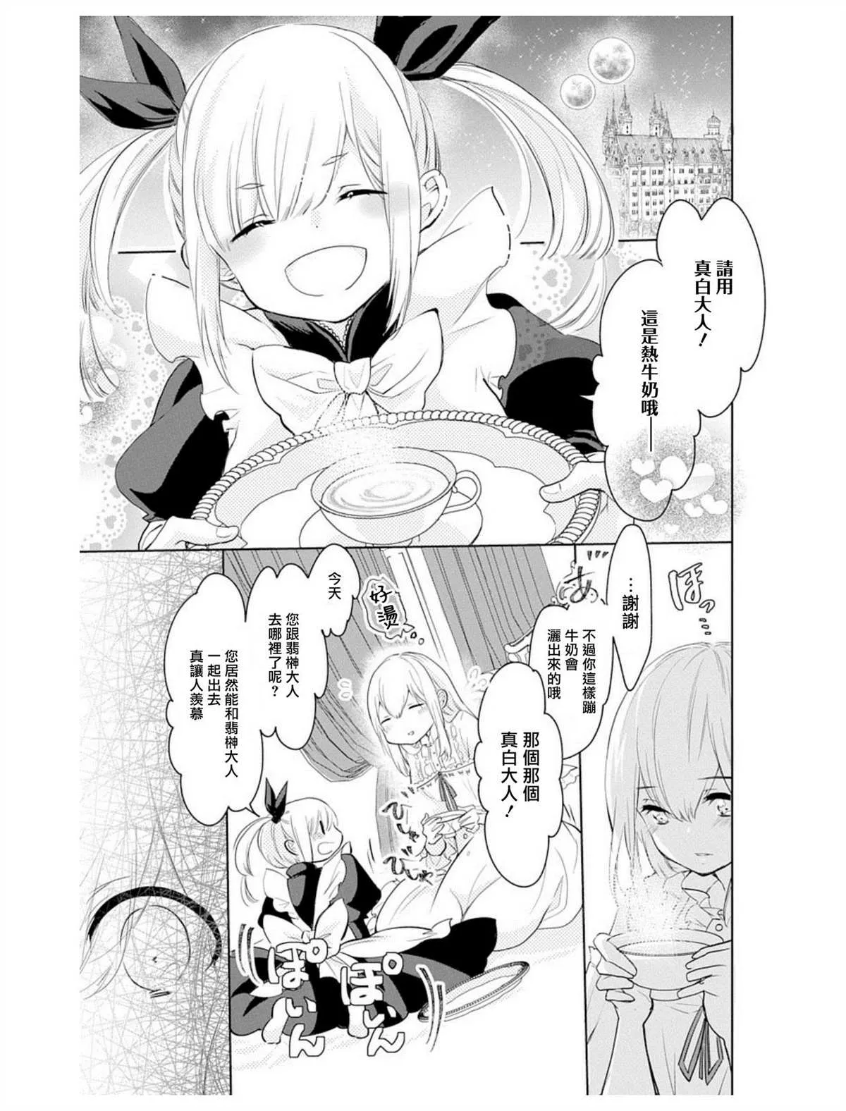 第4话 第10页