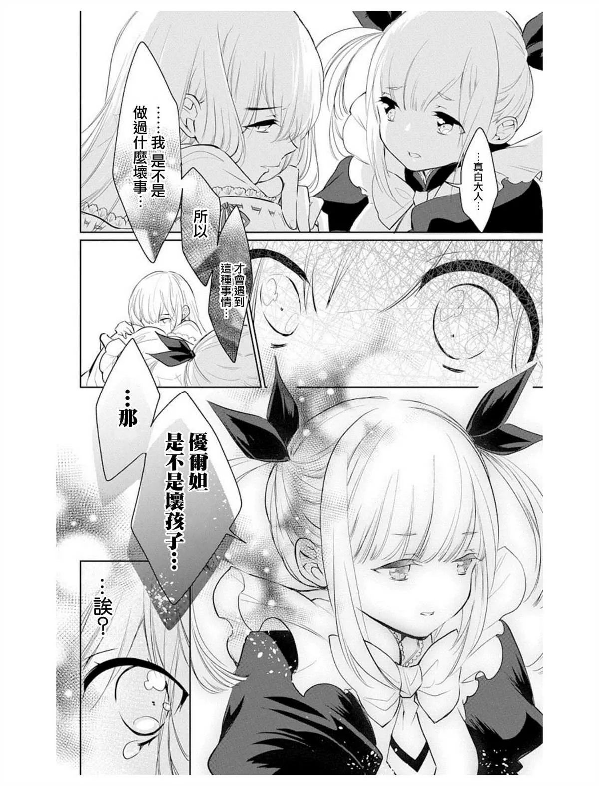 第4话 第13页