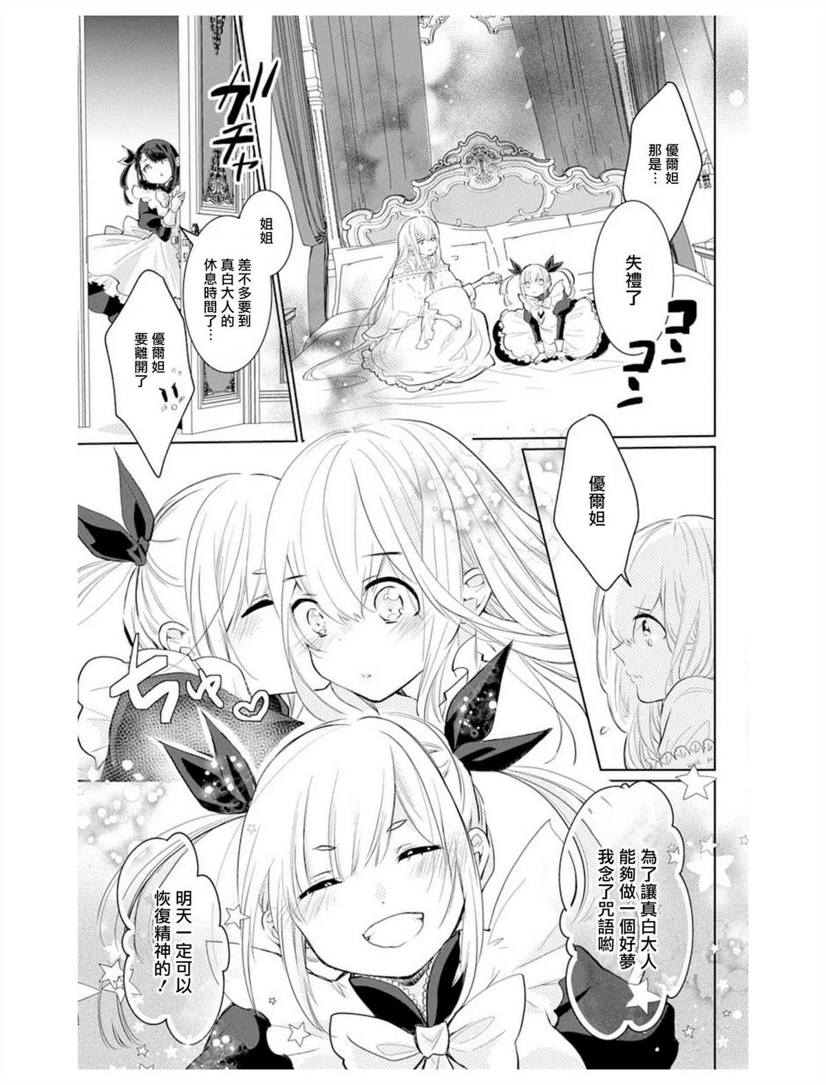 第4话 第14页