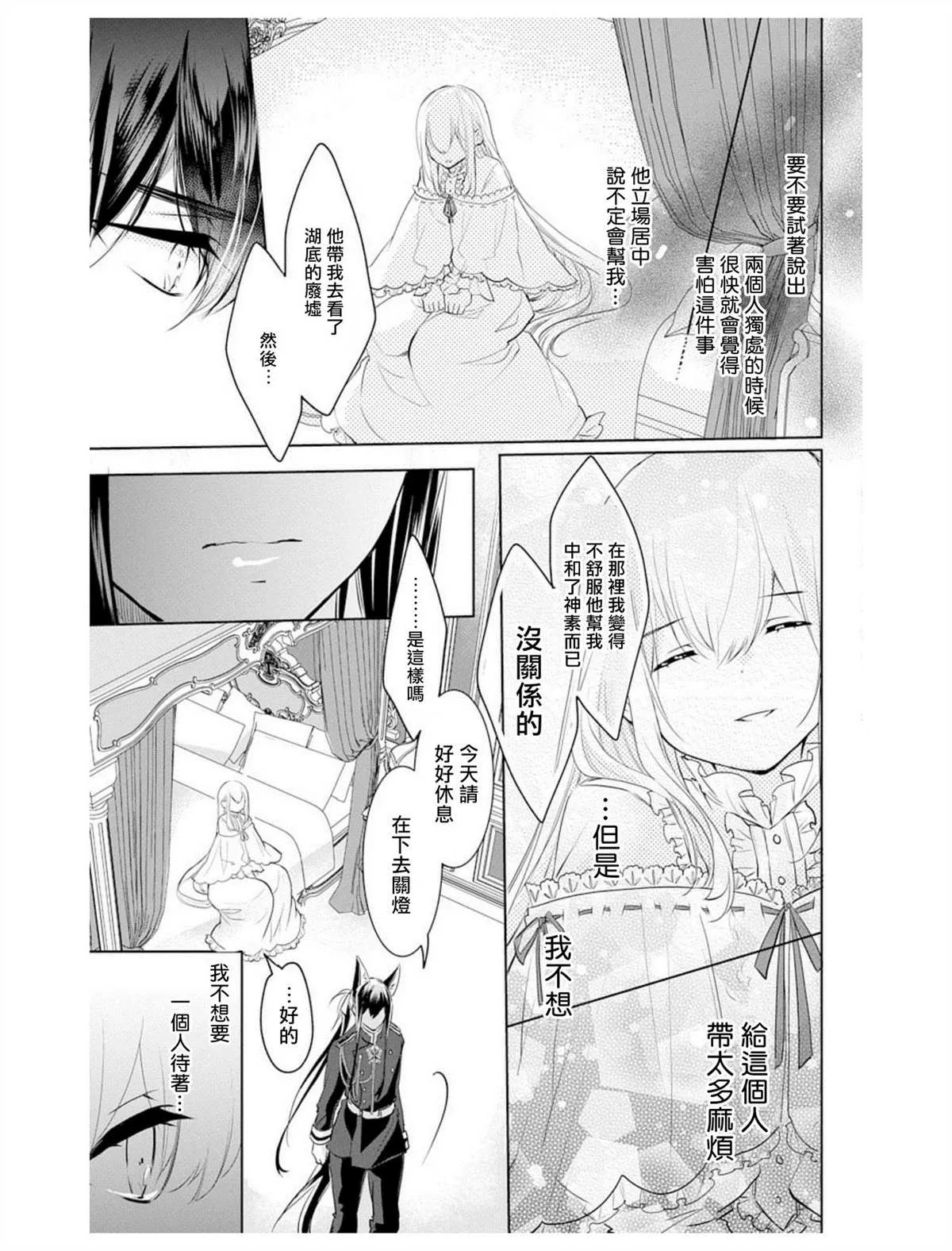 第4话 第18页