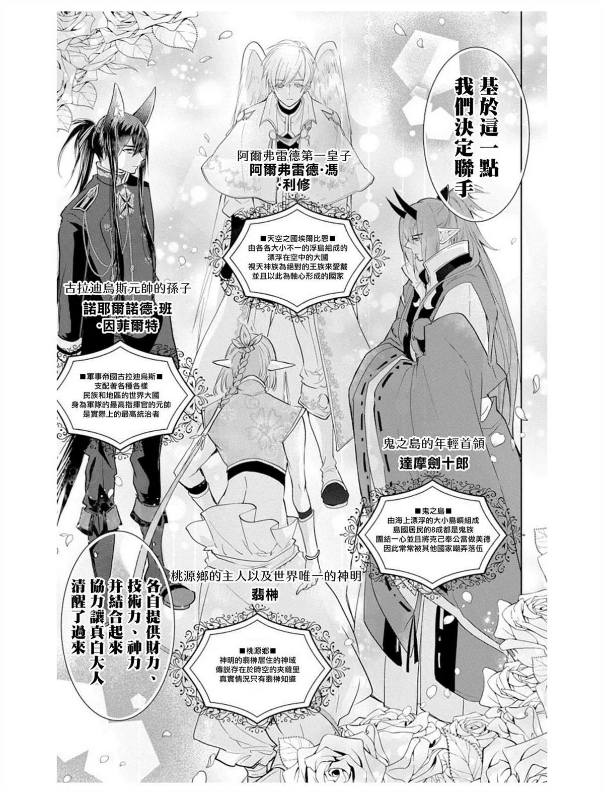 第4话 第24页
