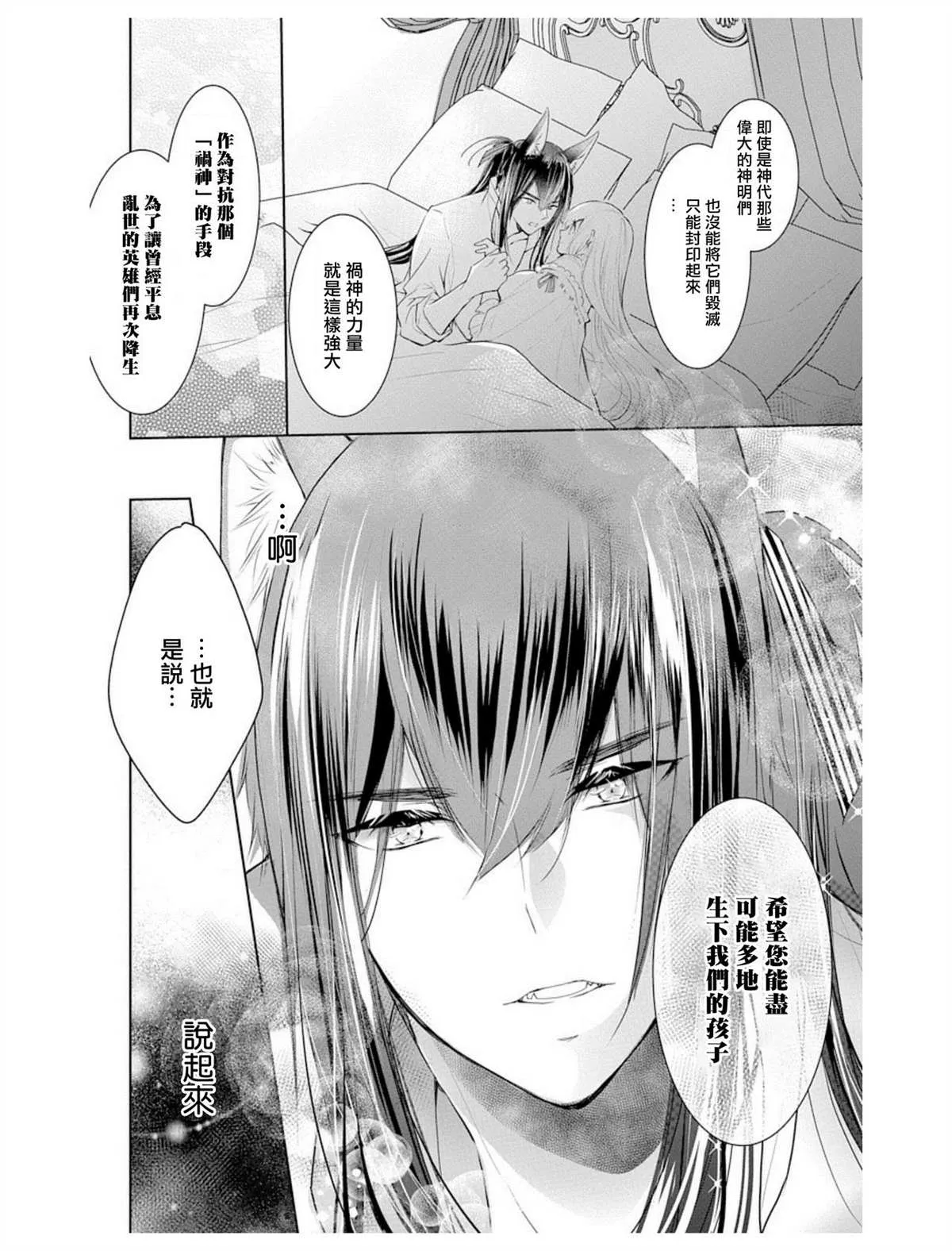 第4话 第25页