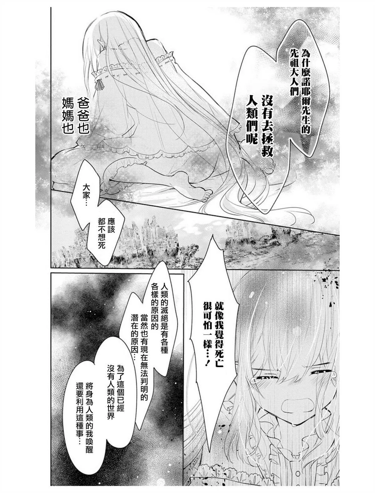 第4话 第27页
