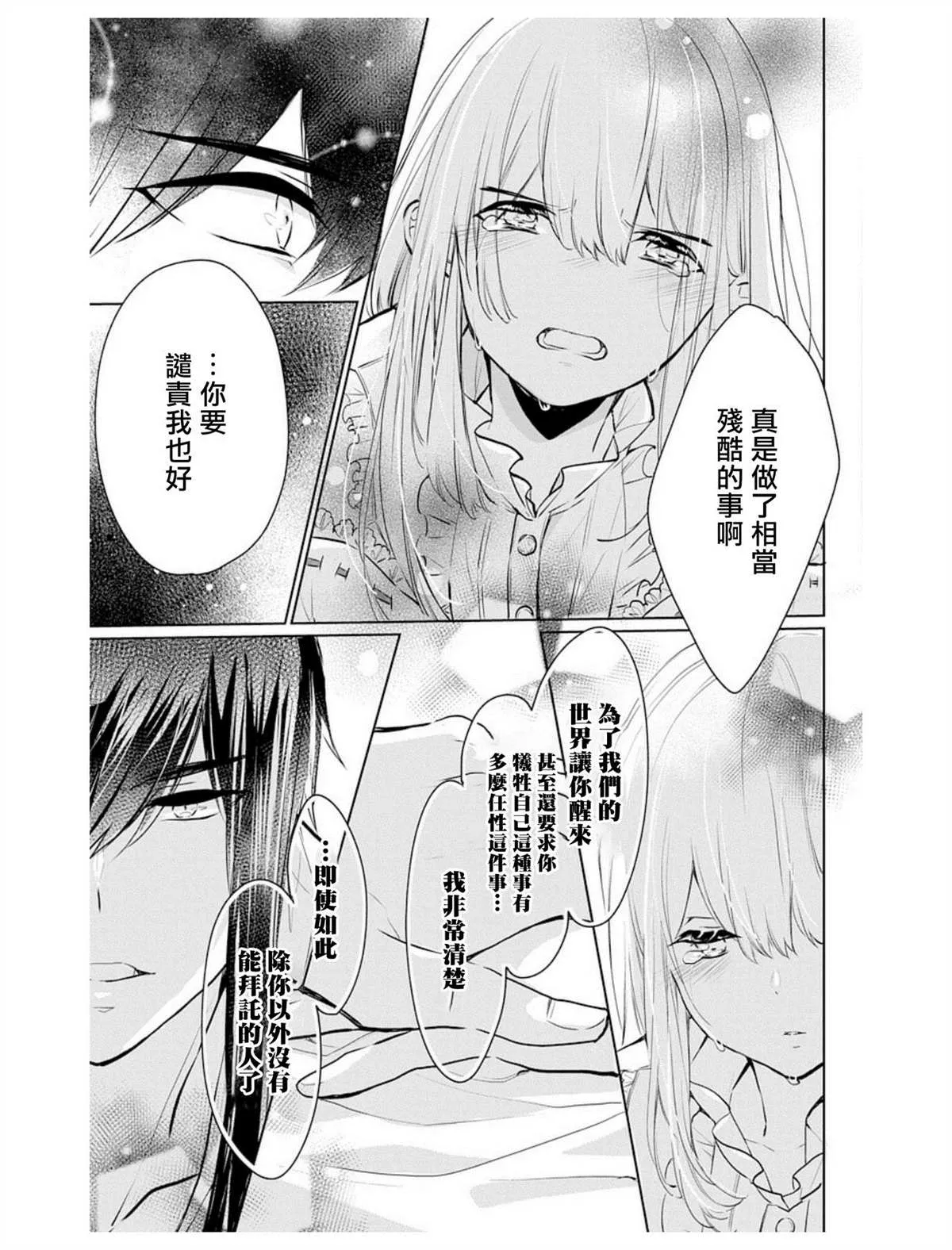 第4话 第28页