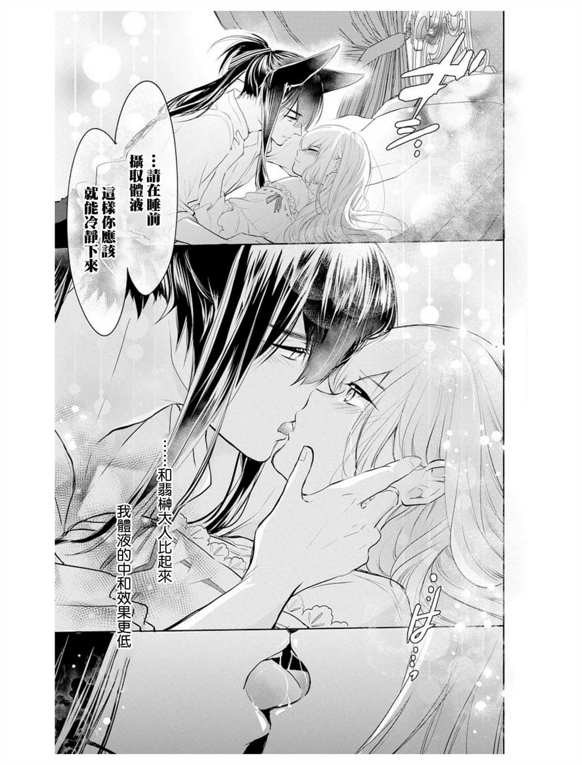 第4话 第30页