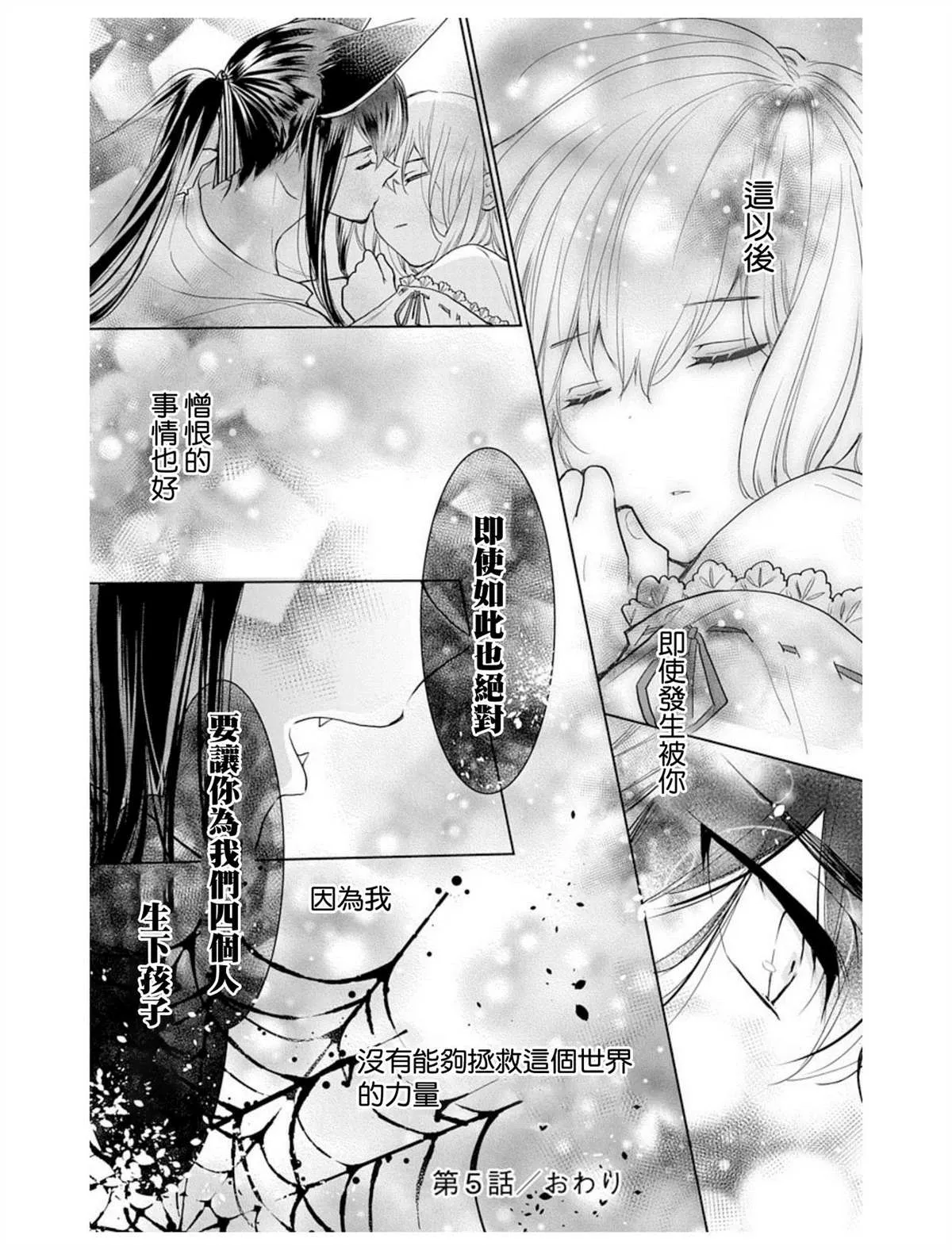 第4话 第35页
