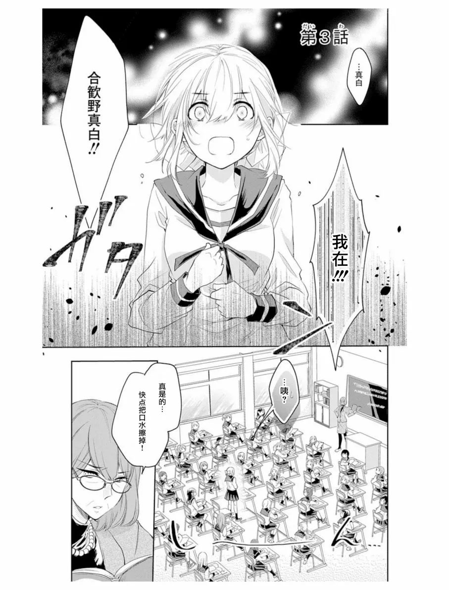 第3话 第1页