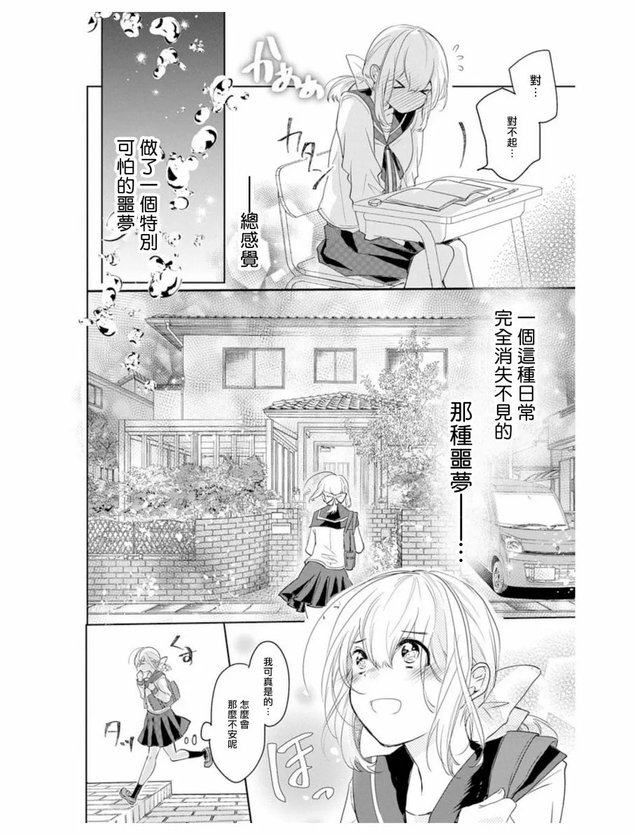 第3话 第2页
