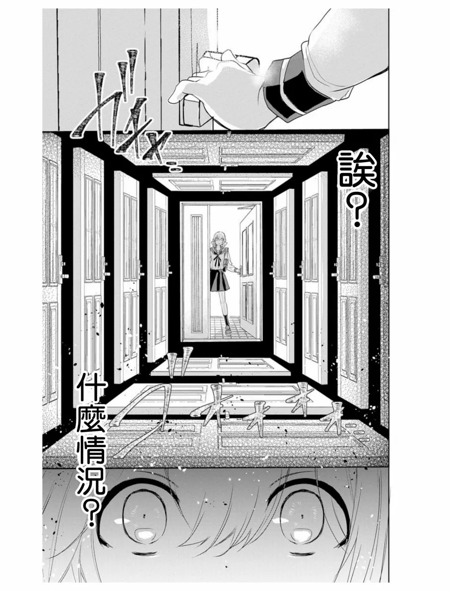 第3话 第3页
