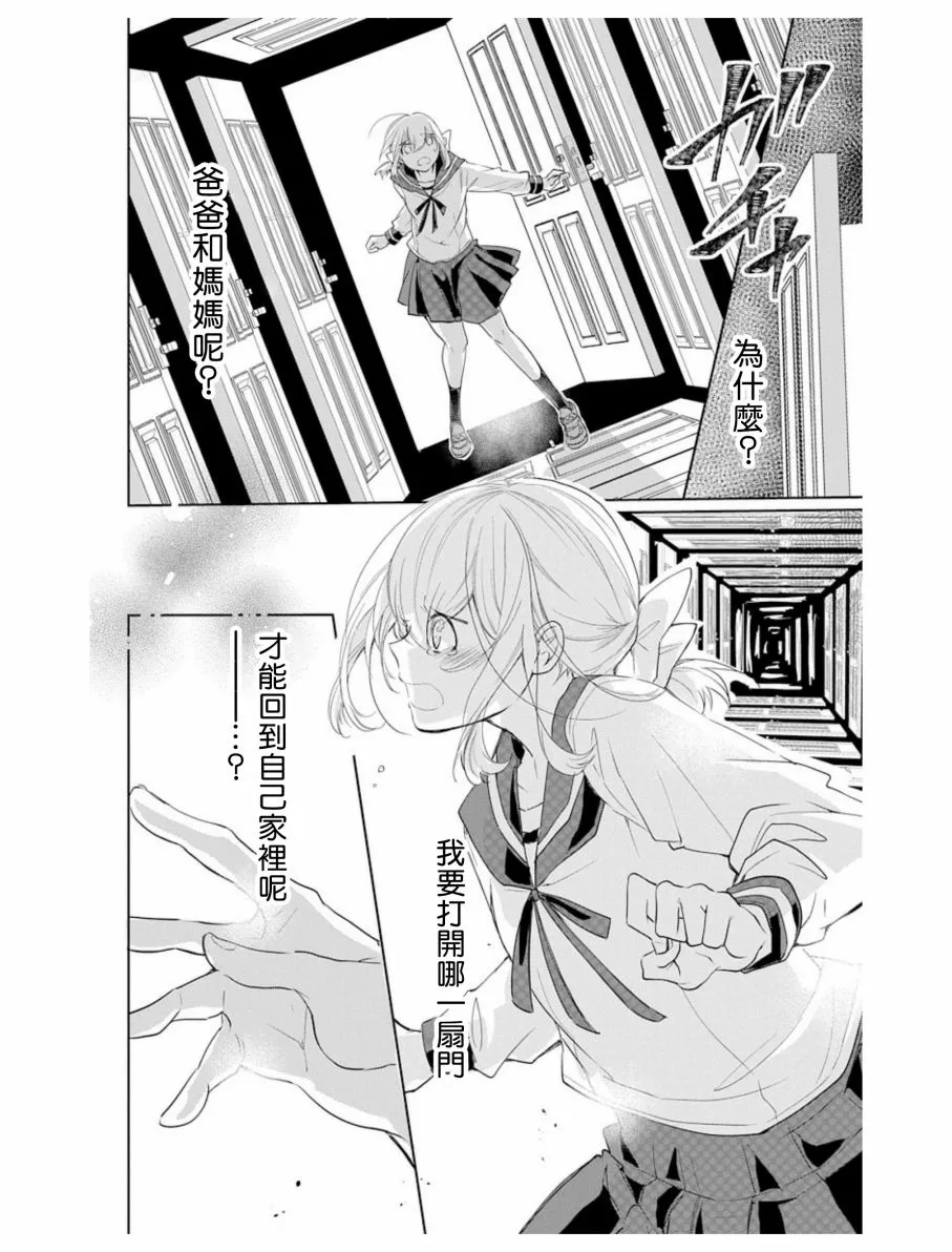 第3话 第4页