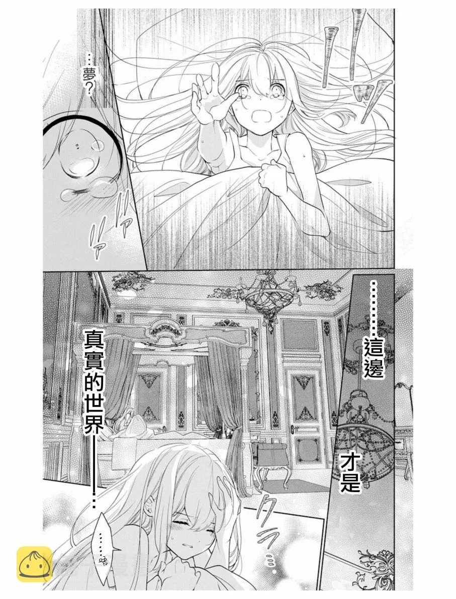 第3话 第5页