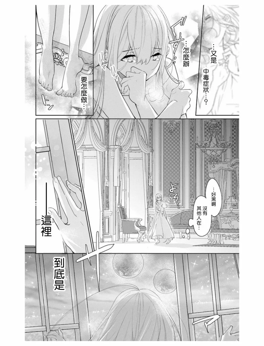 第3话 第6页