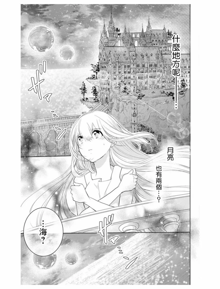 第3话 第7页
