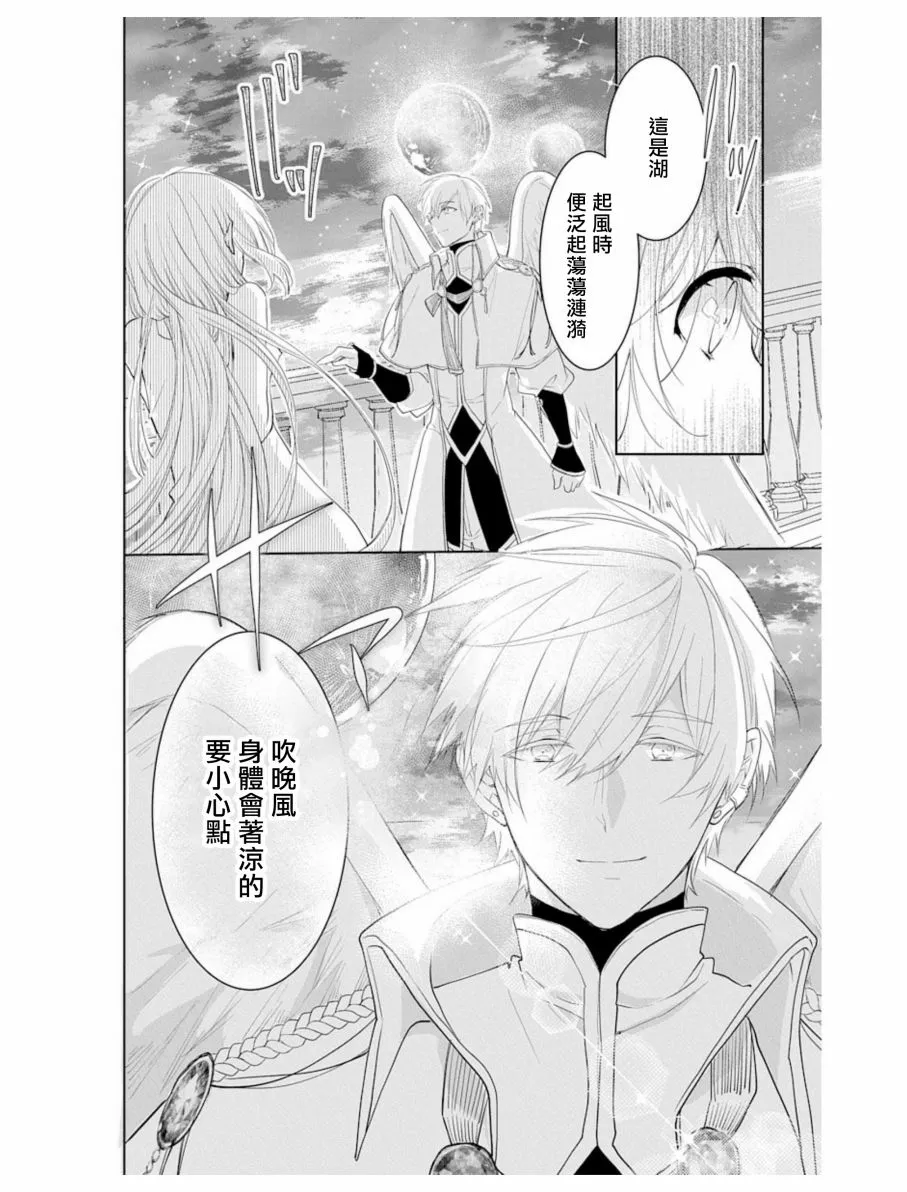 第3话 第8页