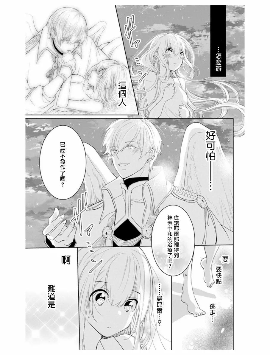 第3话 第9页