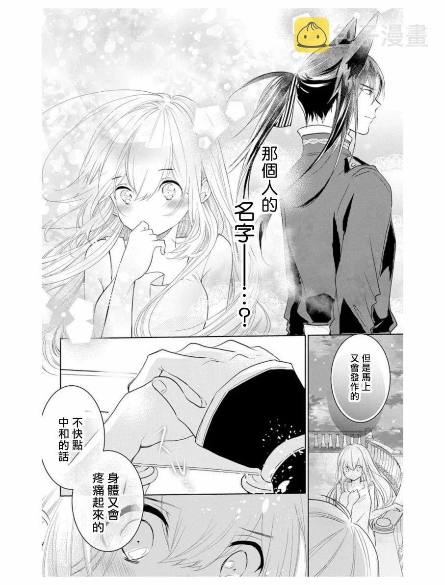 第3话 第10页