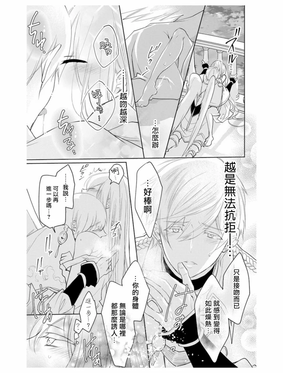 第3话 第13页