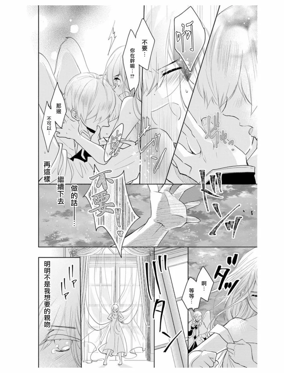 第3话 第14页