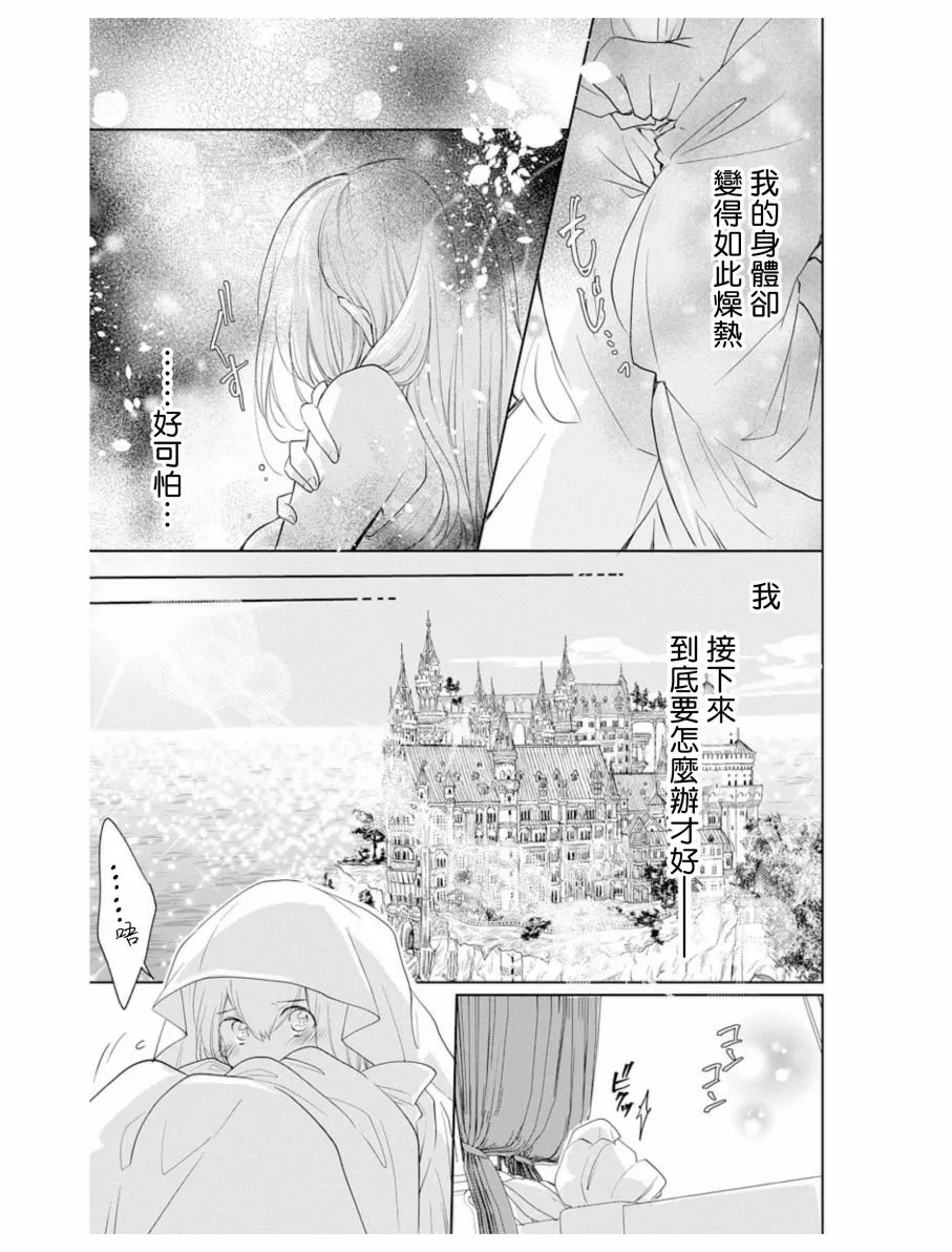 第3话 第15页