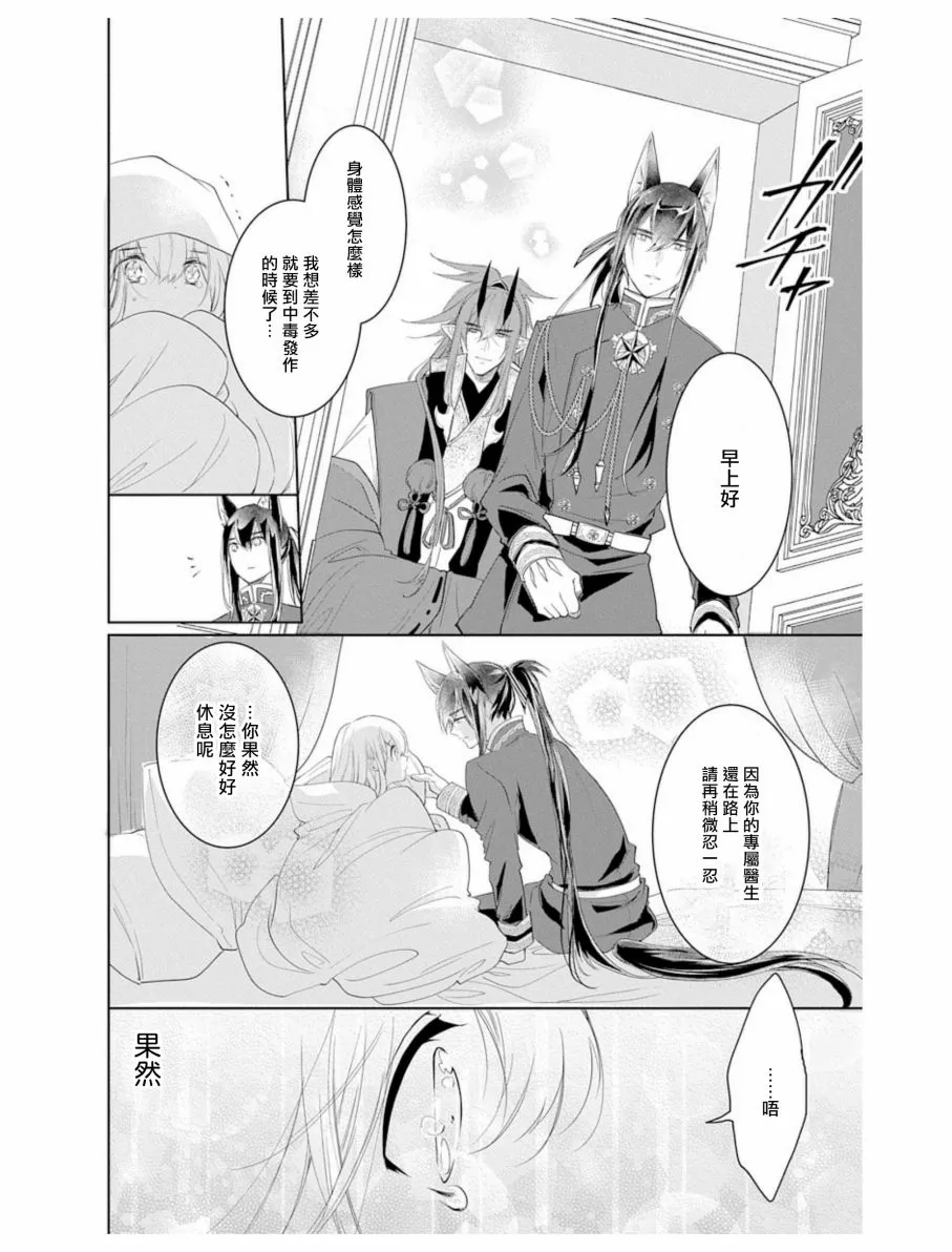 第3话 第16页