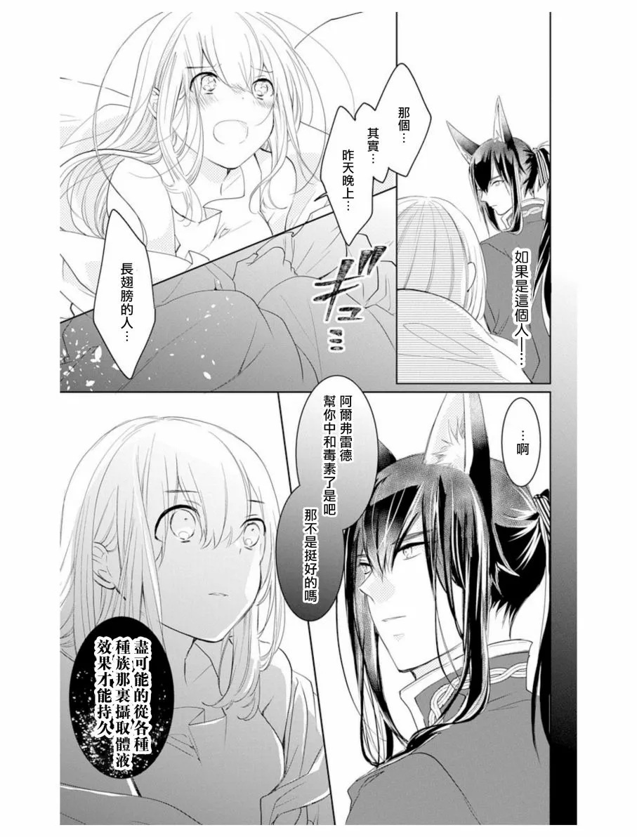 第3话 第17页