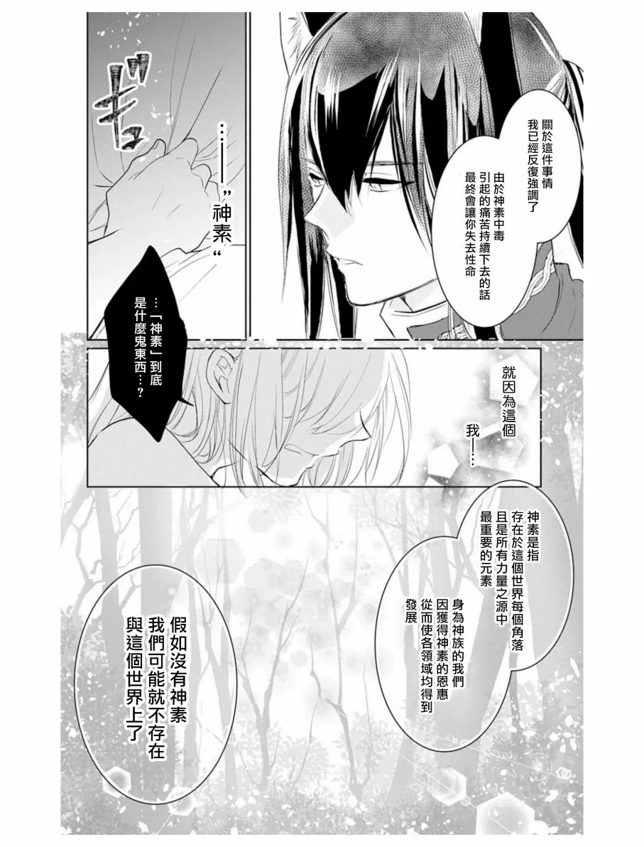 第3话 第18页