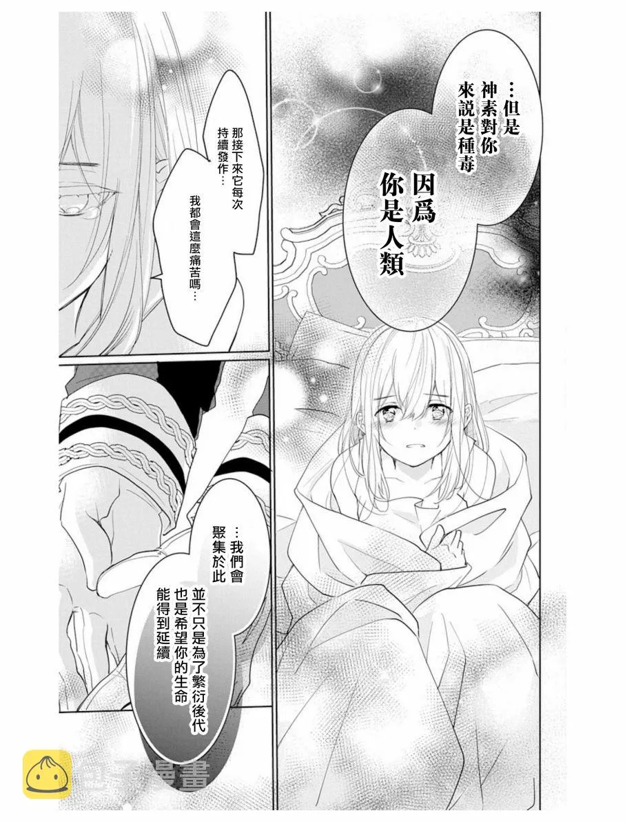 第3话 第19页