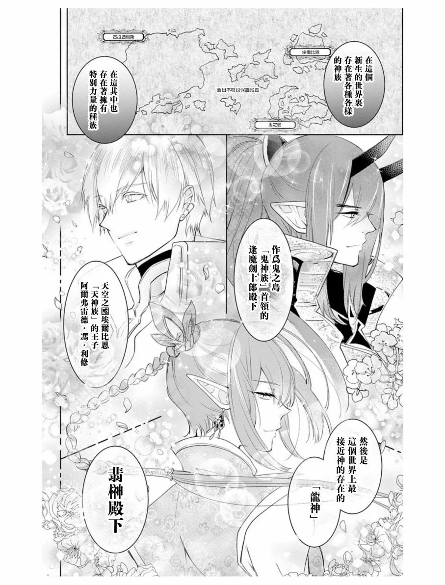 第3话 第20页